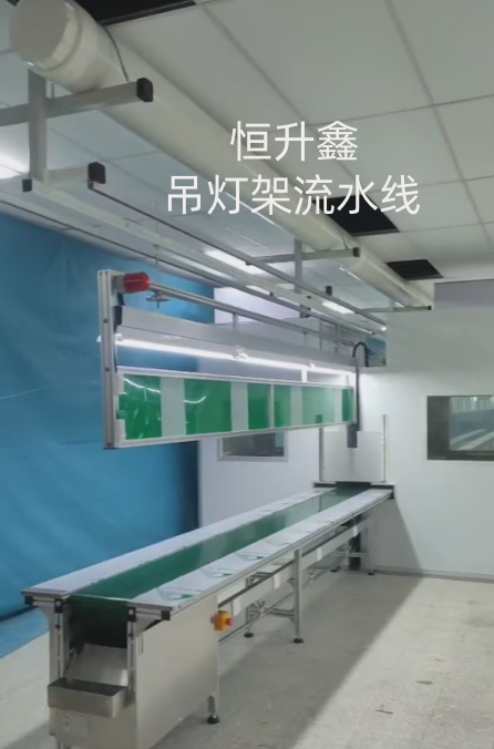 吊燈架流水線